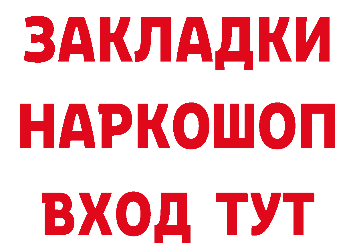 Бутират GHB зеркало дарк нет блэк спрут Звенигово